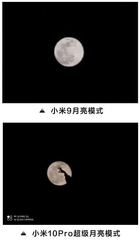 小米11超级月亮模式真的假的