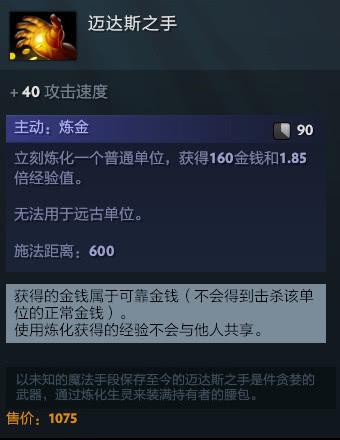 dota2有必要出点金吗