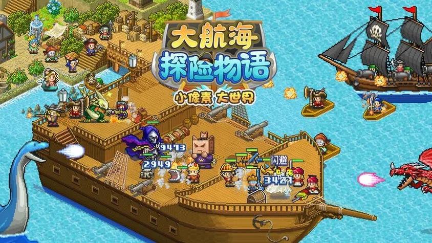 大航海物语破解版无限金币和奖牌
