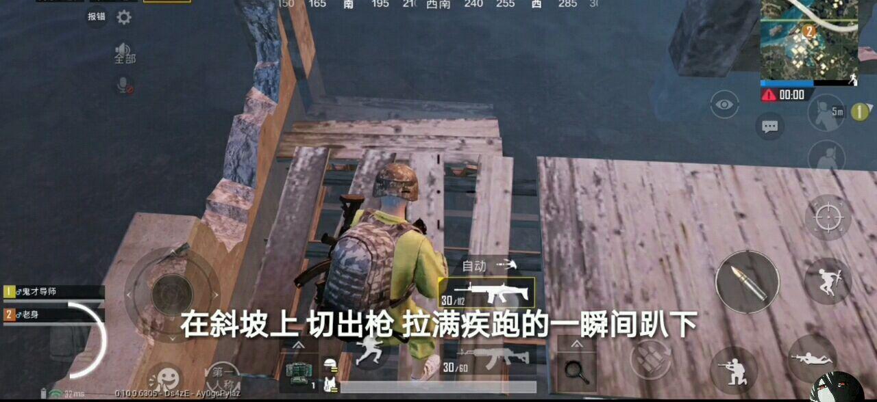 吃鸡隐身bug