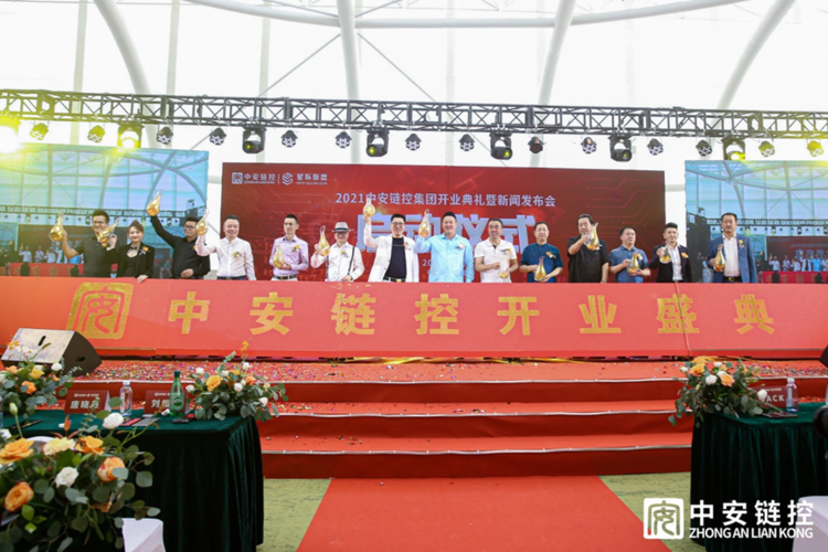 中安链控的项目负责人是谁