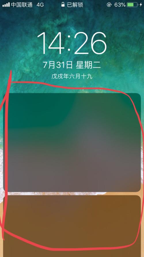 平果手机屏幕出现框怎么回事儿