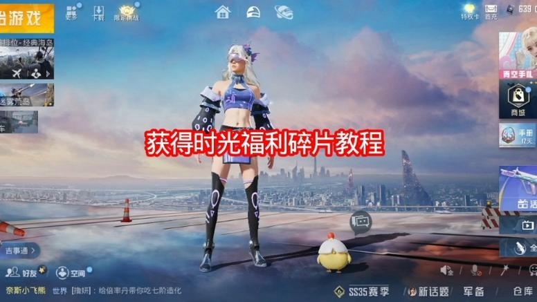 和平精英收到礼物后领取对方知道吗