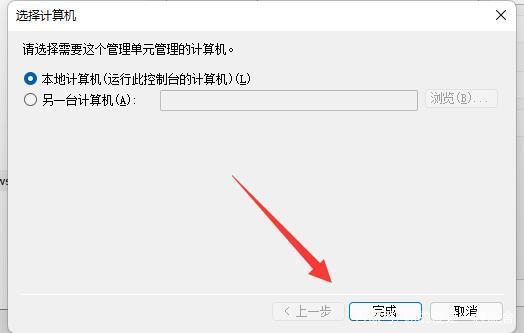 防火墙高级设置变灰色