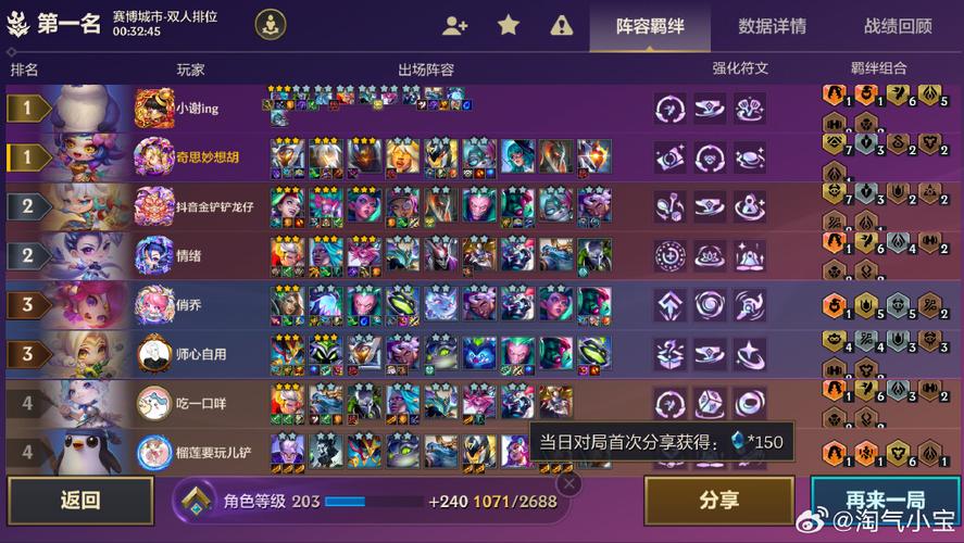 金铲铲之战双人模式排位