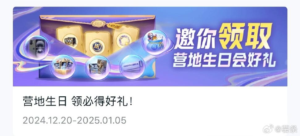 皮肤大派送怎么升三级