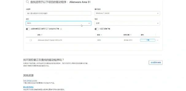 戴尔电脑黑屏后按什么键唤醒