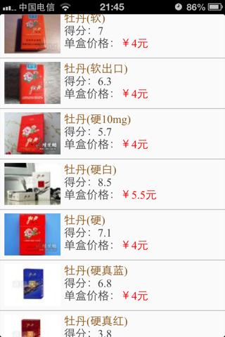 增强信息多少钱一条
