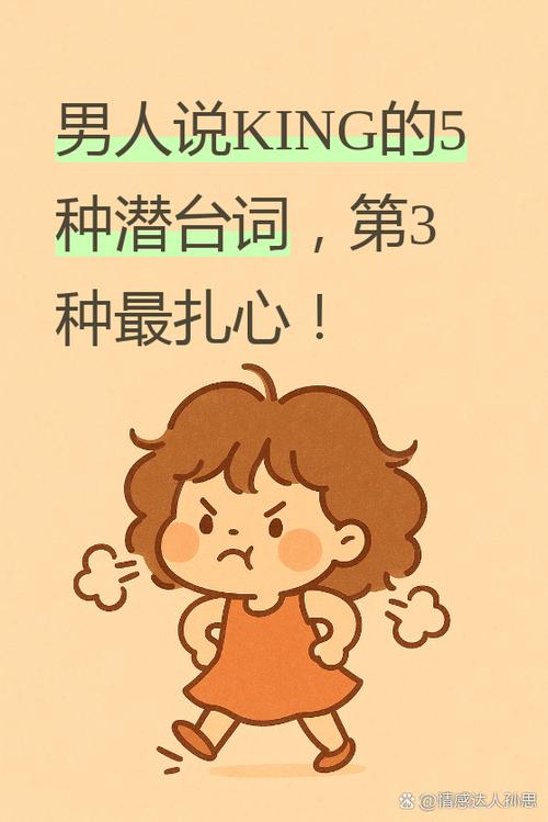 男人叫king暗示什么