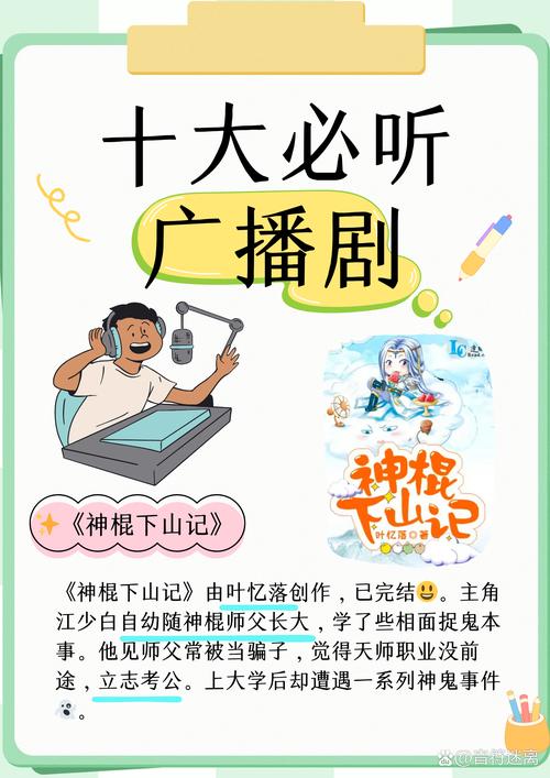 广播剧《器具指南》