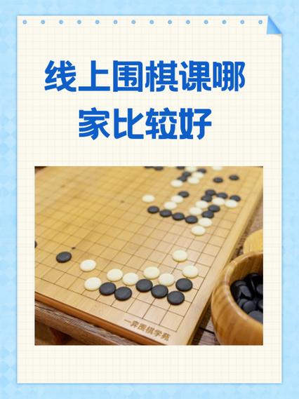 一起学围棋app收费吗