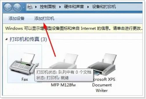 针式打印机使用教程电脑连接