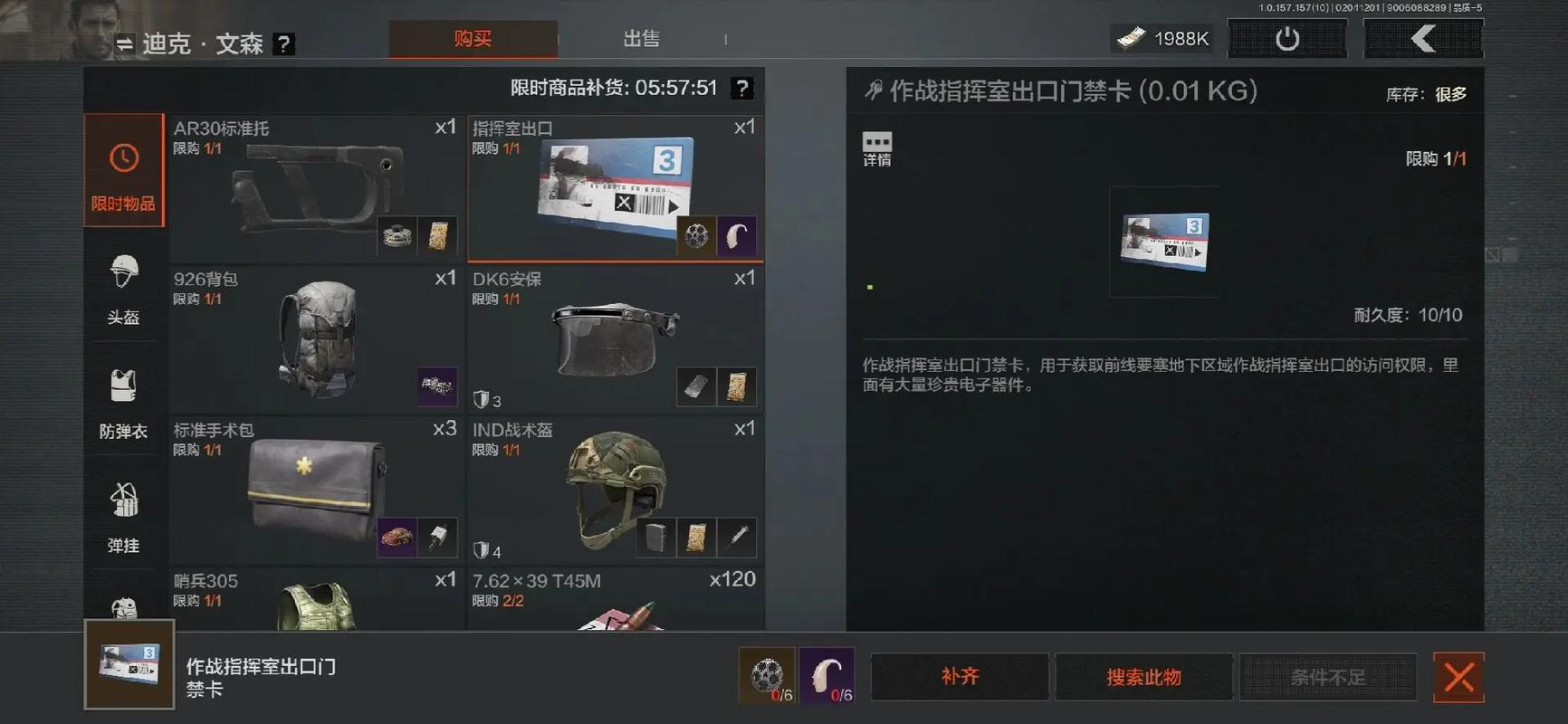 暗区突围插件天蓝缩略图