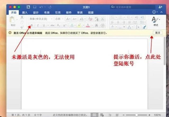 如何激活powerpoint
