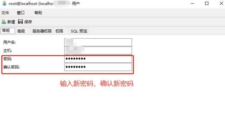密码储物改密码