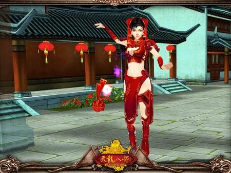 天龙八部幻化孙美美
