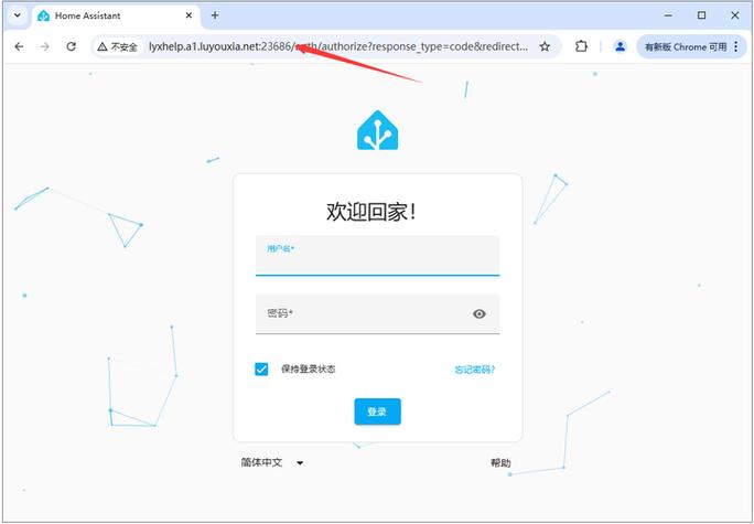 homeassistant登陆