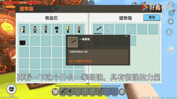 迷你世界联机方式有哪些缩略图