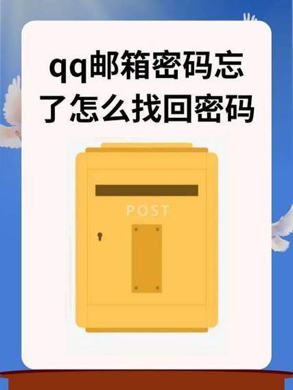qq邮箱密码是不是qq密码