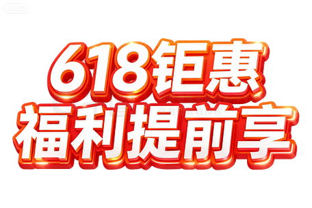 淘宝抢提前1秒