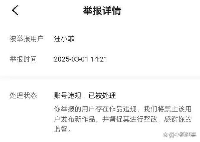 快手举报了2次被对方知道吗缩略图