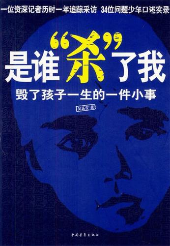 谁毁了我的儿子完整视频