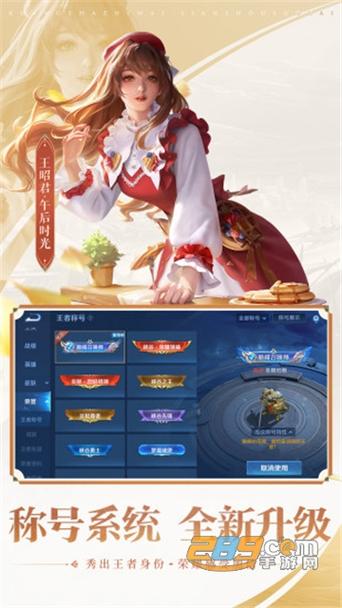 主播同款王者宇宙服免费下载