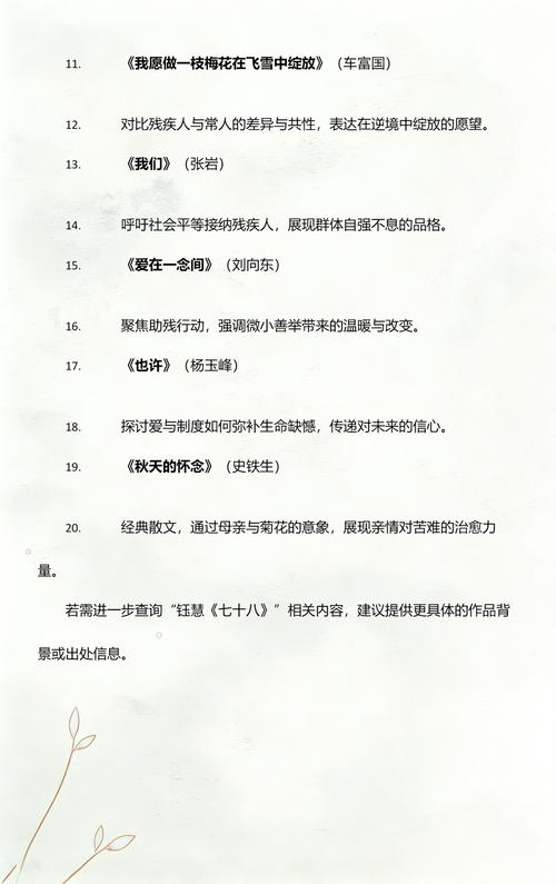 钰慧七十八秋末的收获