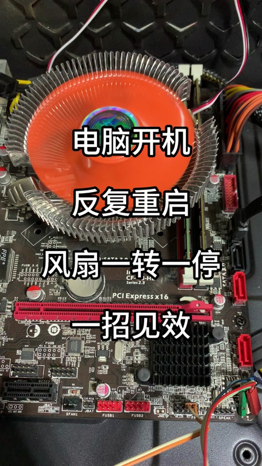电脑开机电源风扇转一下就结束了