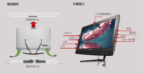 联想c560一体机升级方案