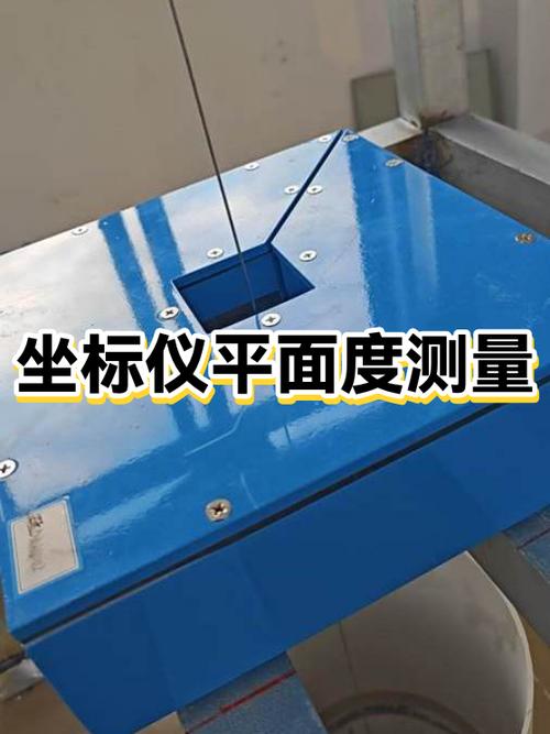 坐标测量缩略图