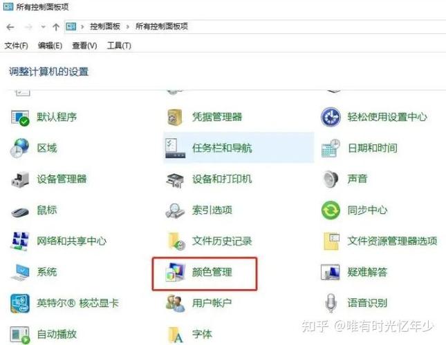 控制面板颜色设置默认