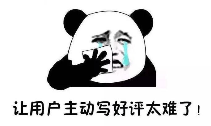 要好评的话术