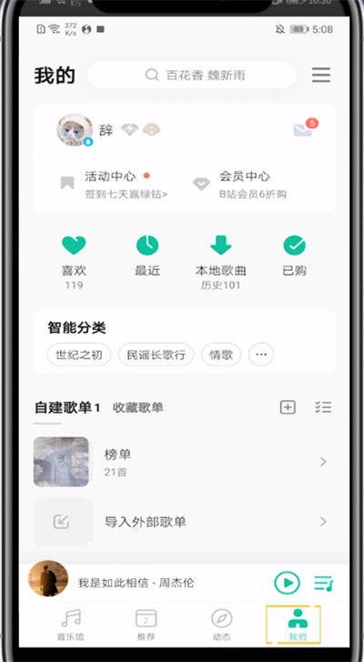 qq音乐电话人工服务