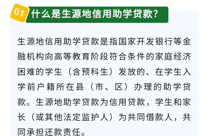 助学贷款坑了不少人后续