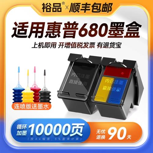 惠普3638原装墨盒能加墨吗