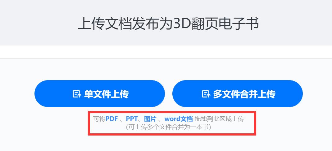 如何将相片制作成可翻页的