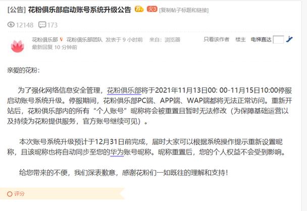 花粉账号能注销吗