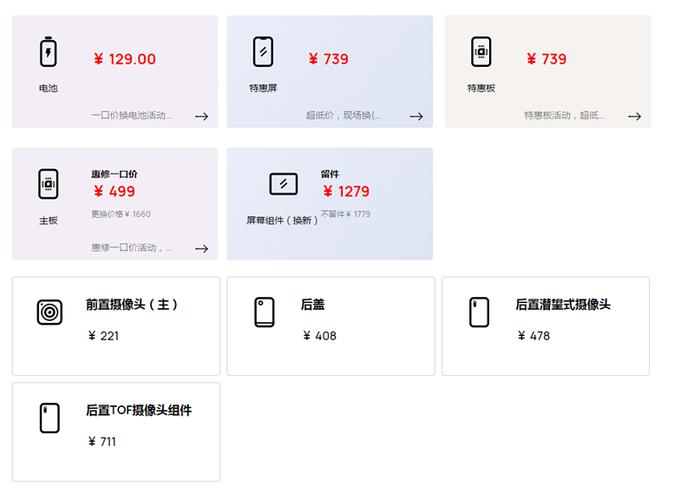 华为p30换内外屏多少钱
