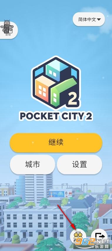 口袋城市2汉化破解版缩略图