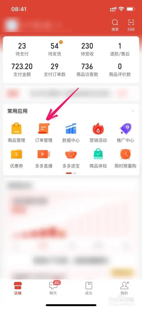 拼多多商家怎么修改快递单号