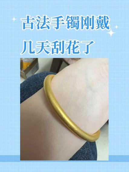 手镯划痕怎么处理