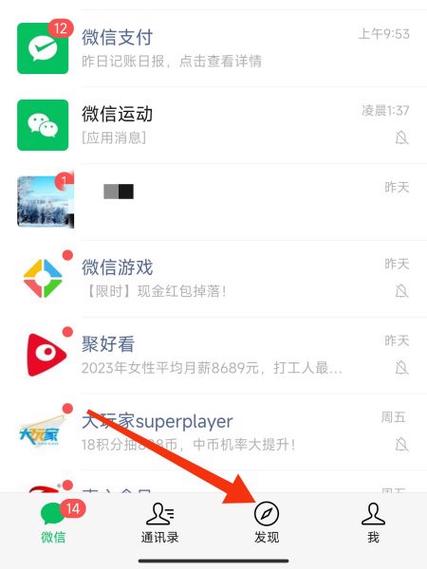 小米手机怎么发朋友圈