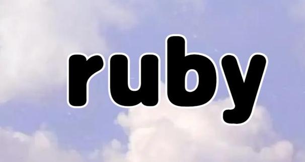 为什么不能用ruby做英文名