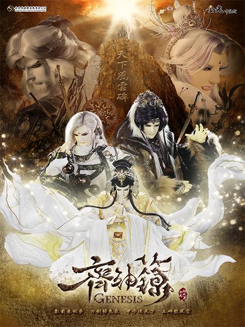 金光九界