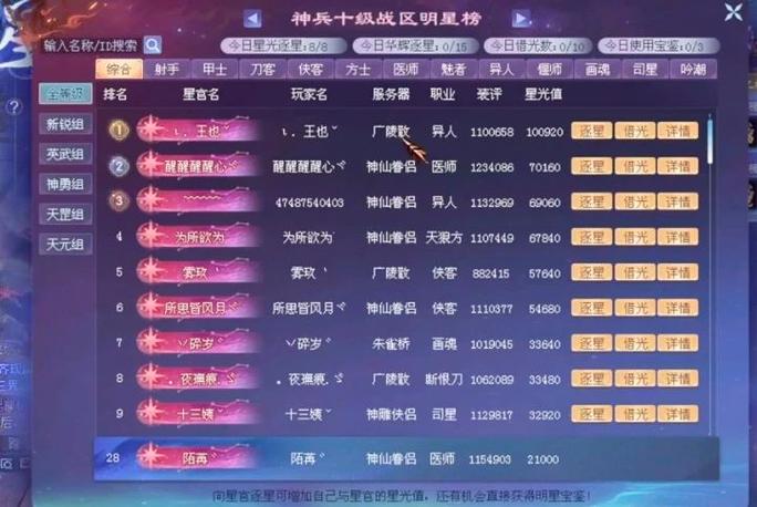 新倩女幽魂合服表