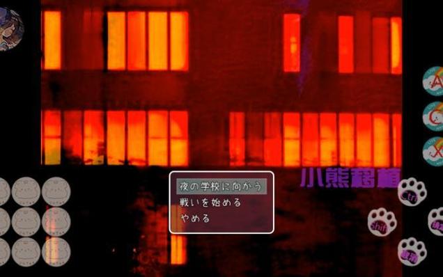驱除女学生的幽灵游戏
