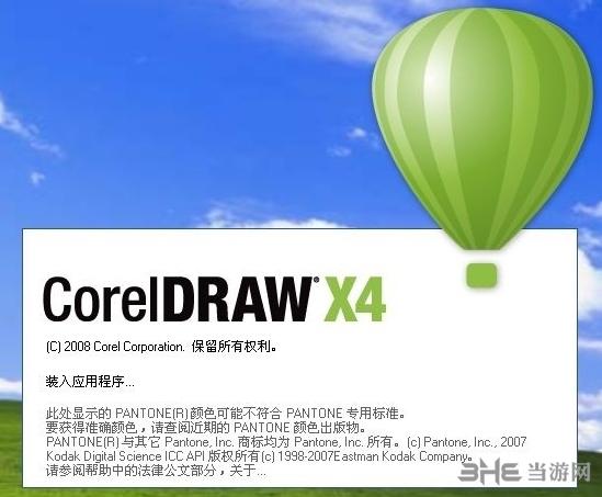 coreldraw精简版