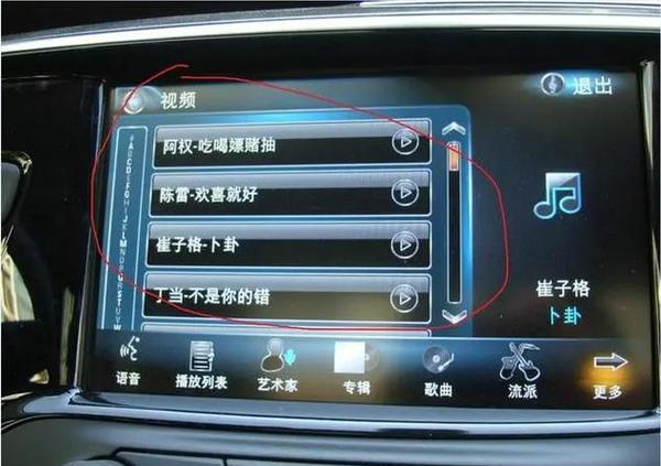 怎么把音乐传到车上图标