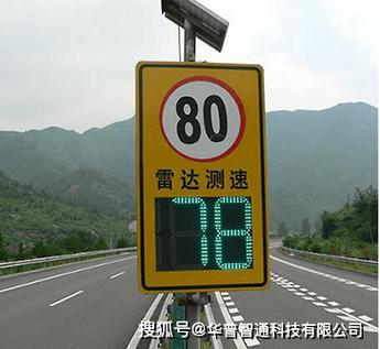 实时车速测量